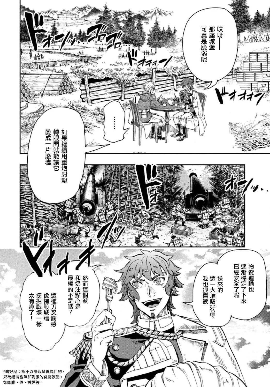 第84话