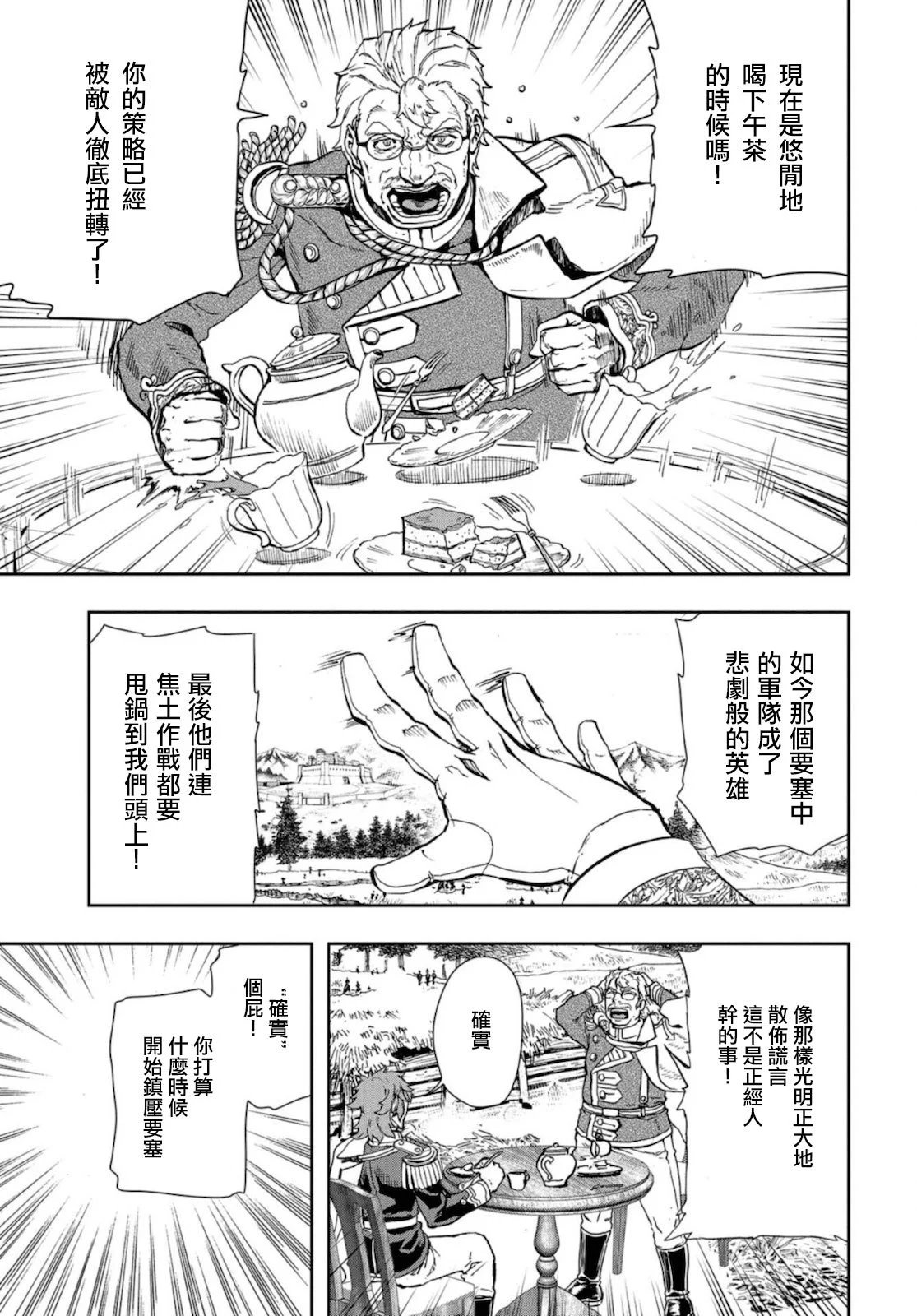 第84话