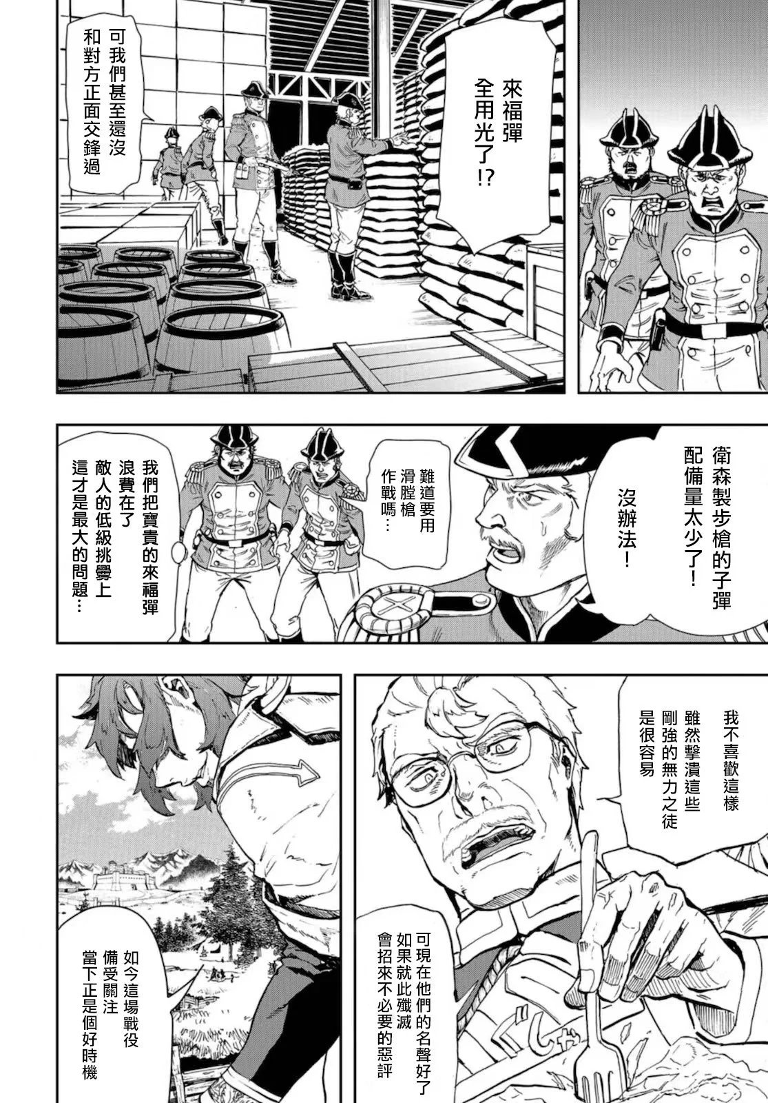 第84话