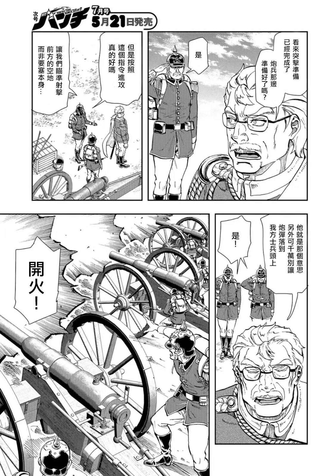 第84话