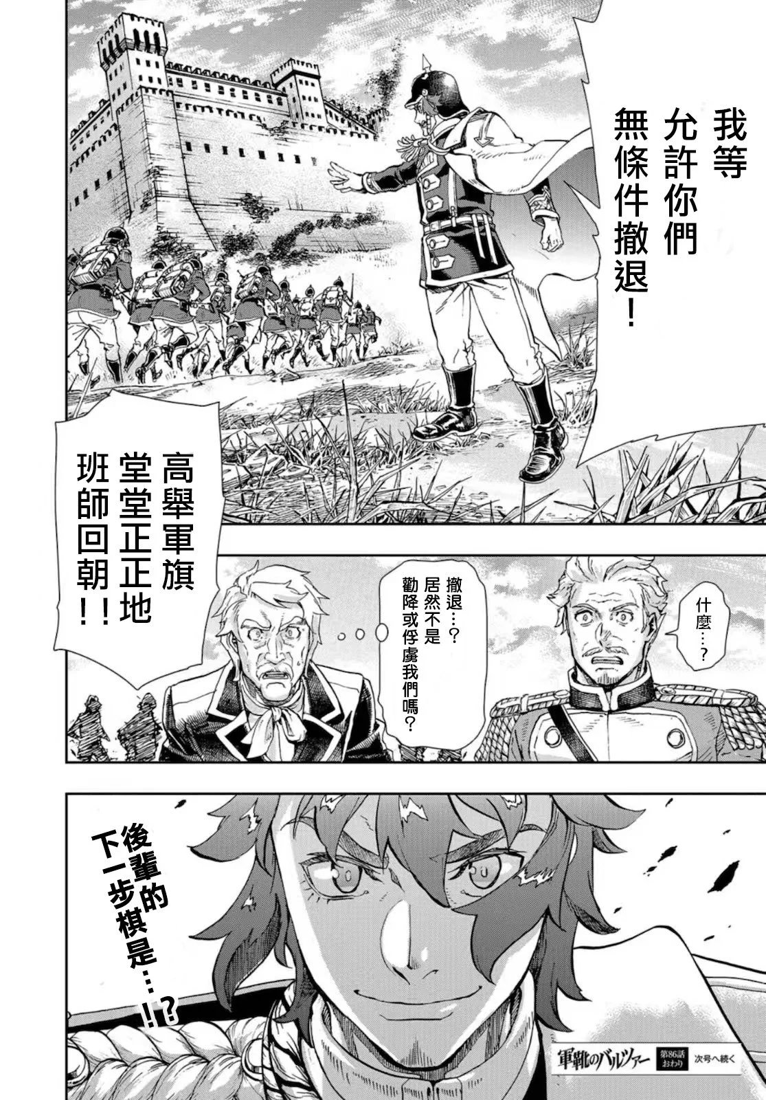 第84话