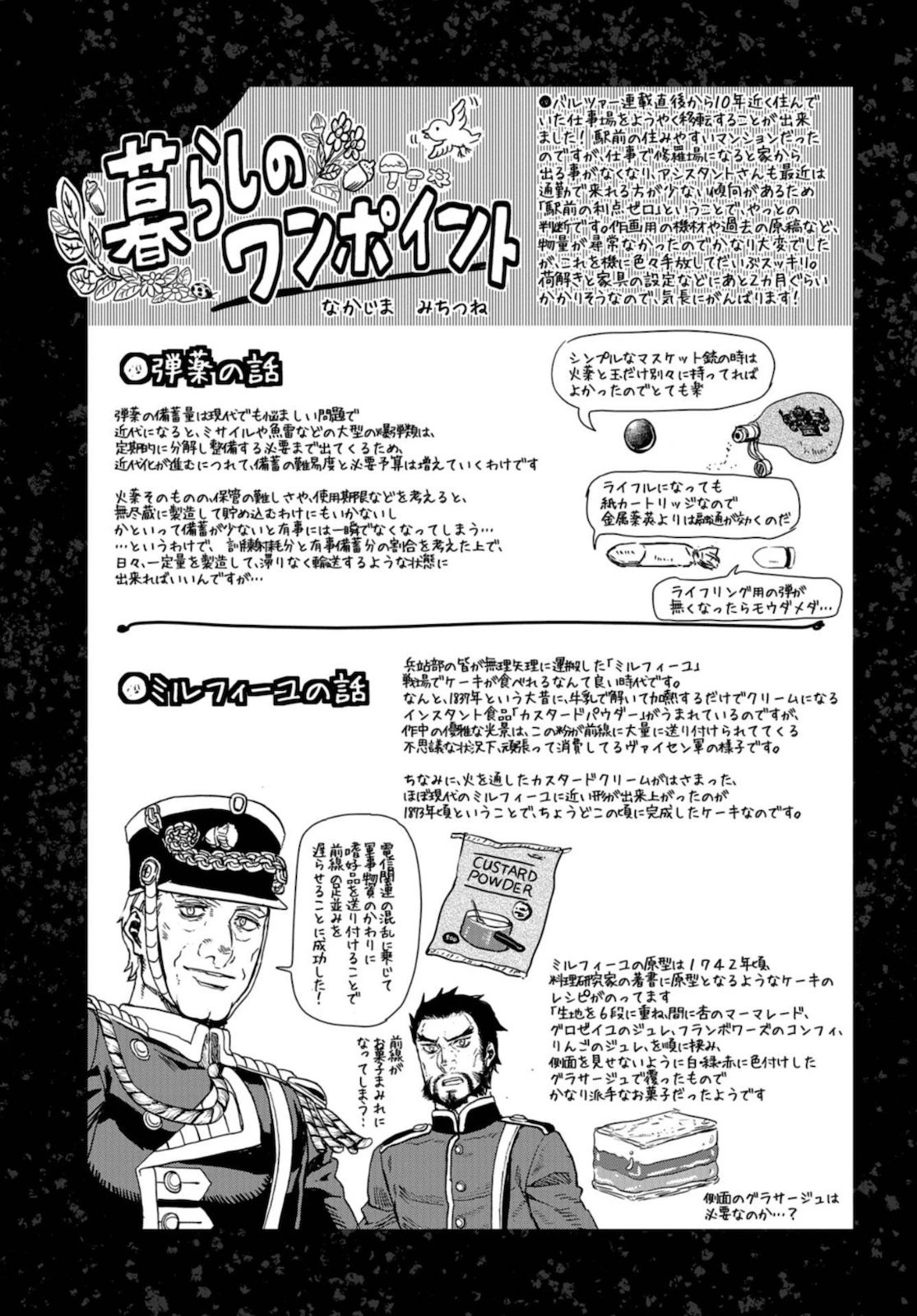 第84话
