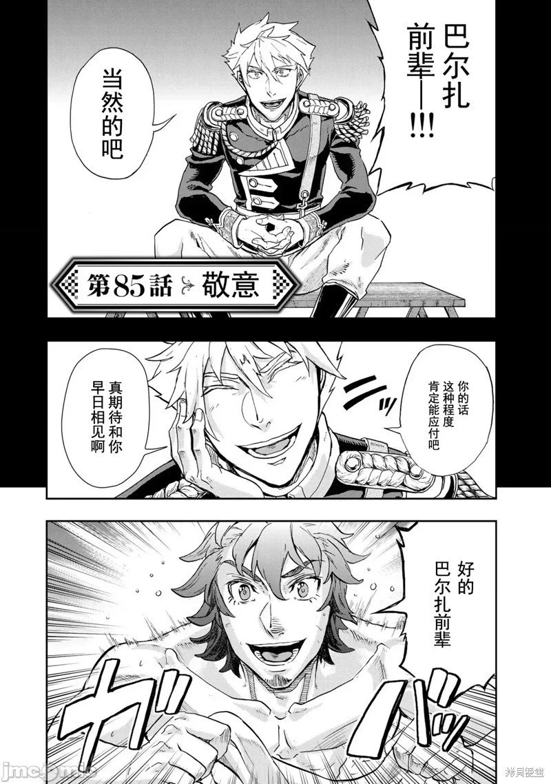 第85话
