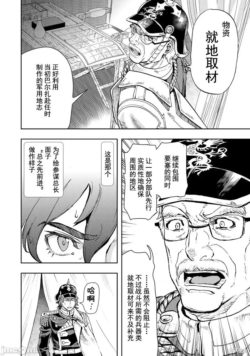 第85话