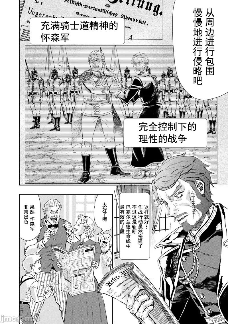 第87话