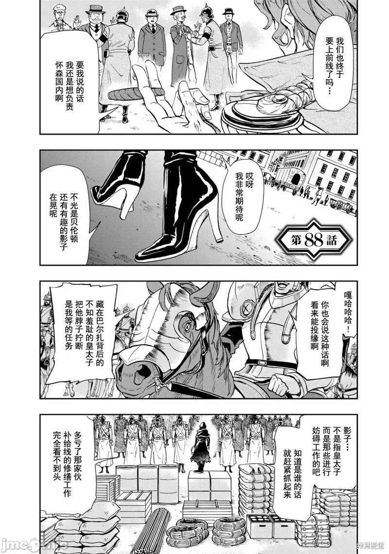第88话