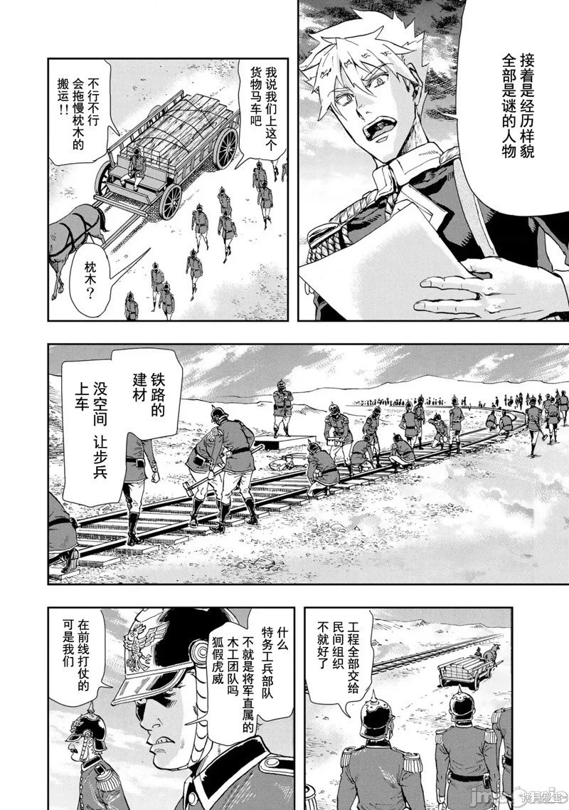 第88话