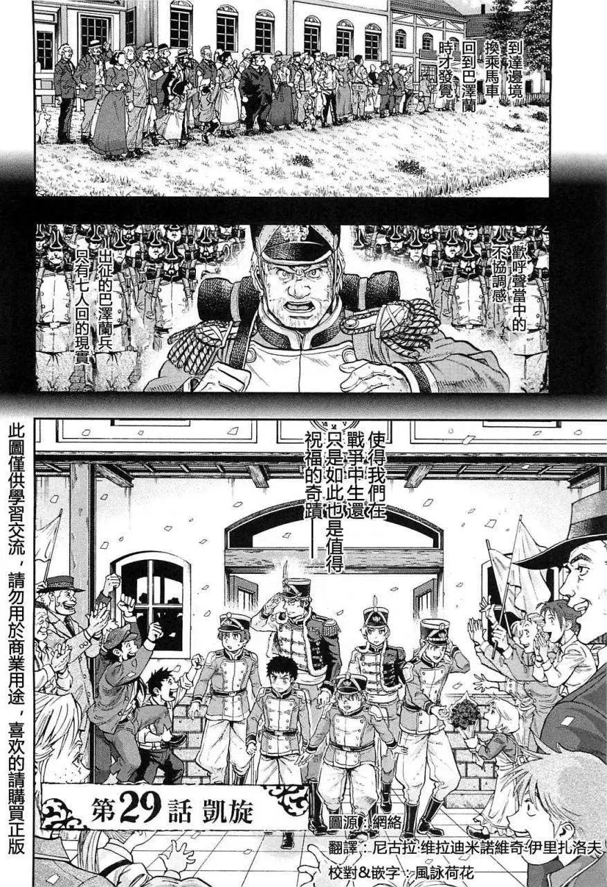 第29回