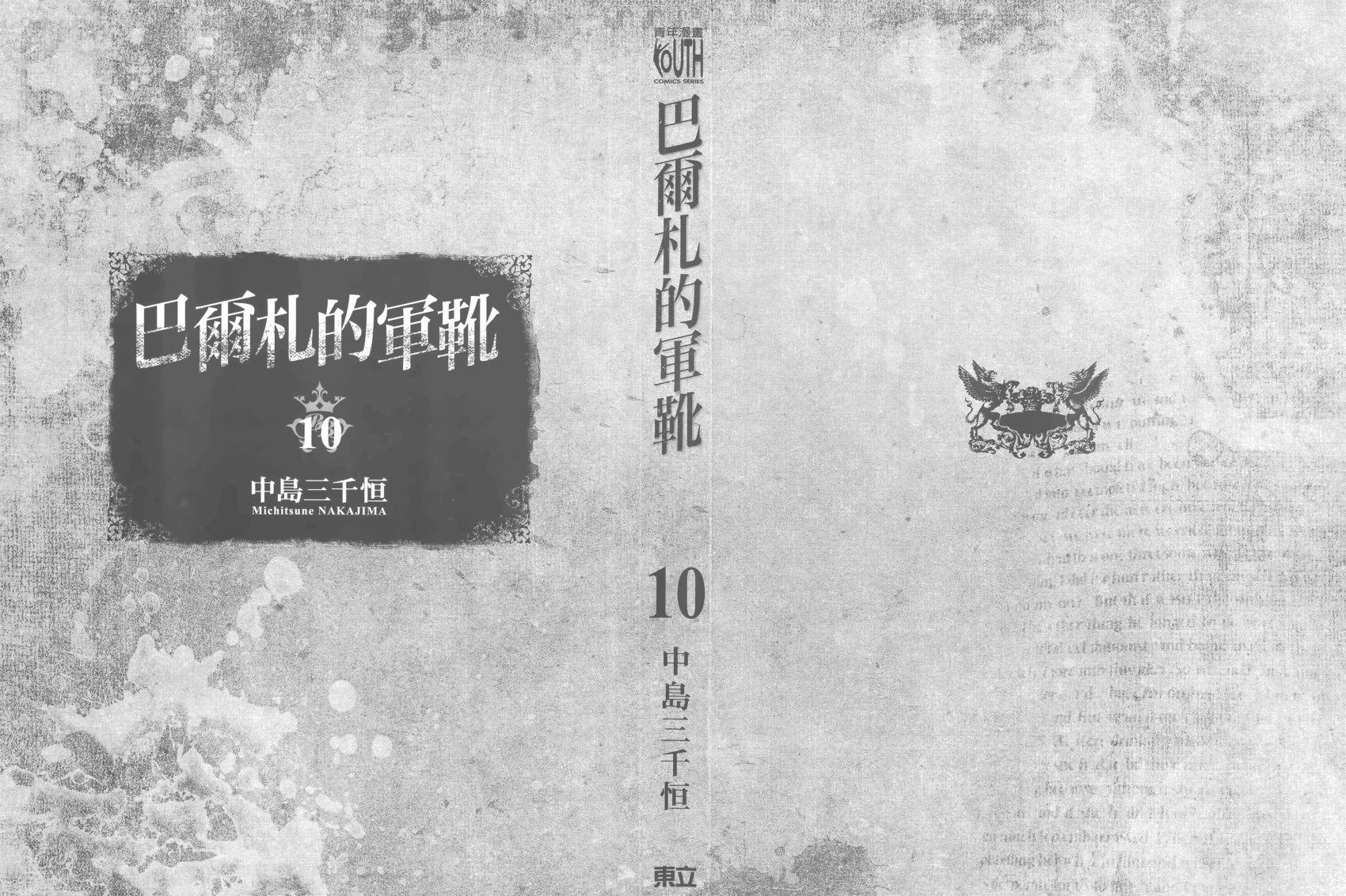第10卷