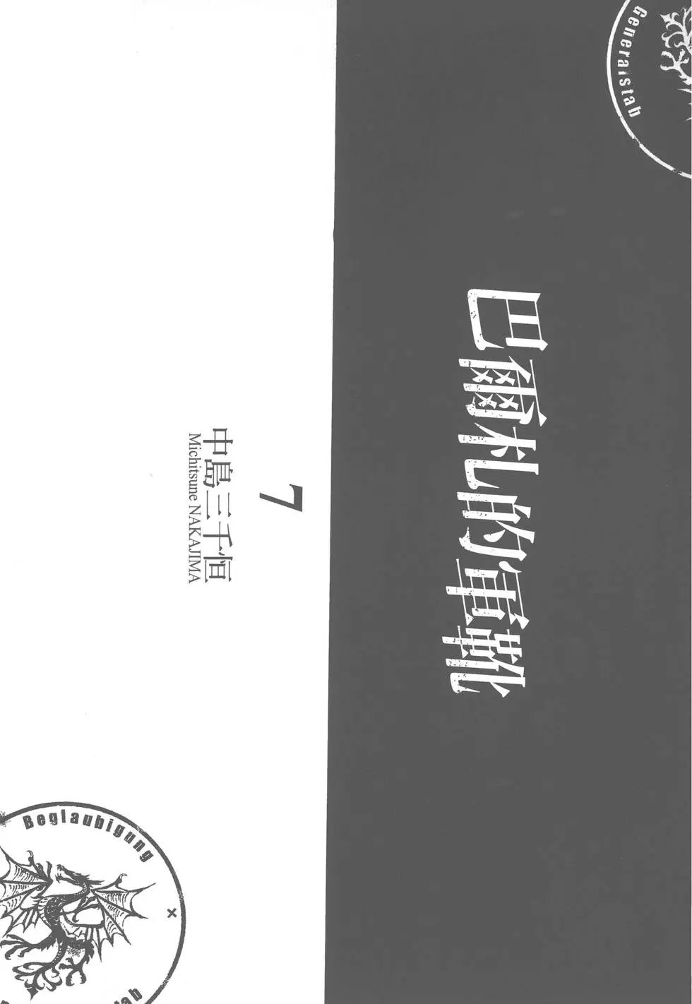 第07卷