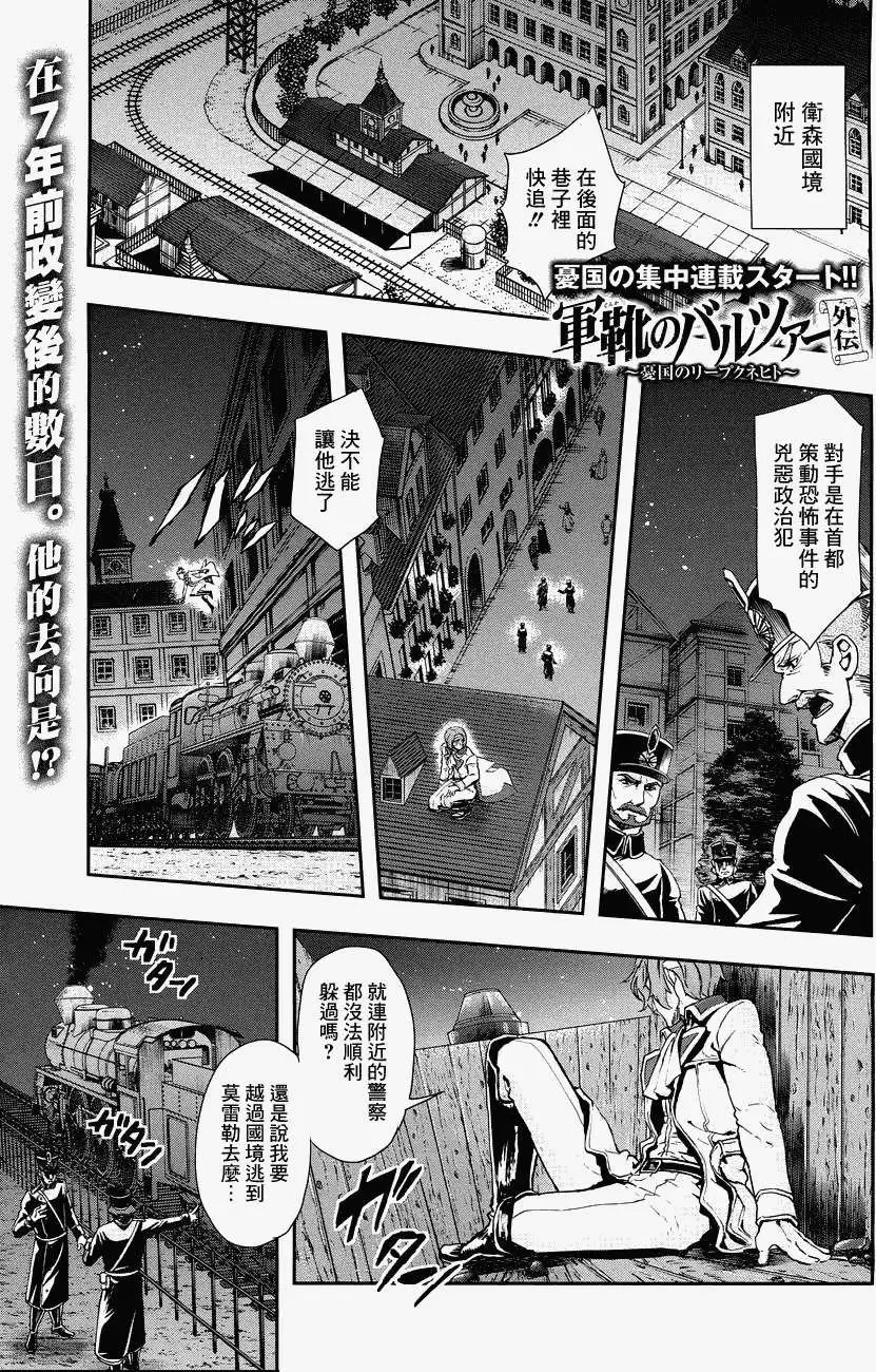 外传01