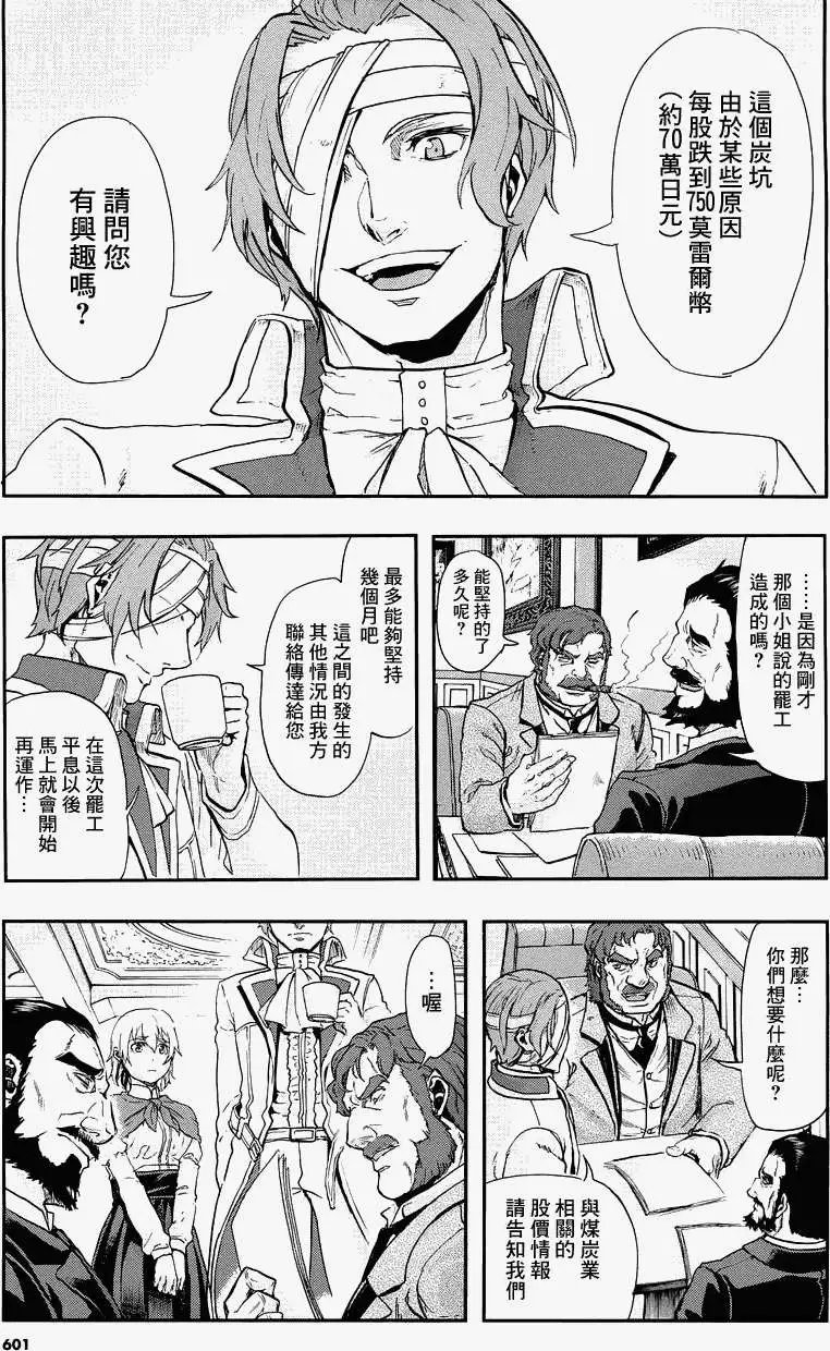外传01