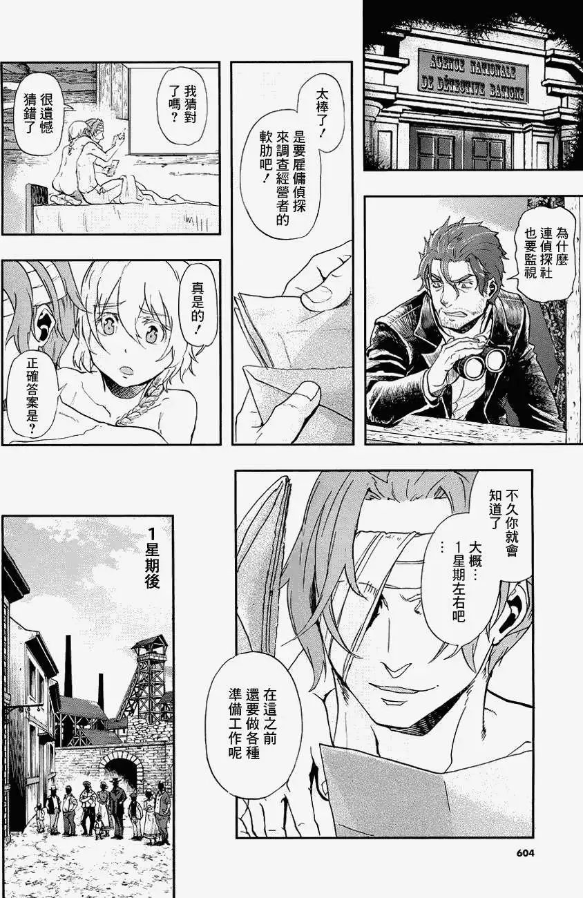 外传01