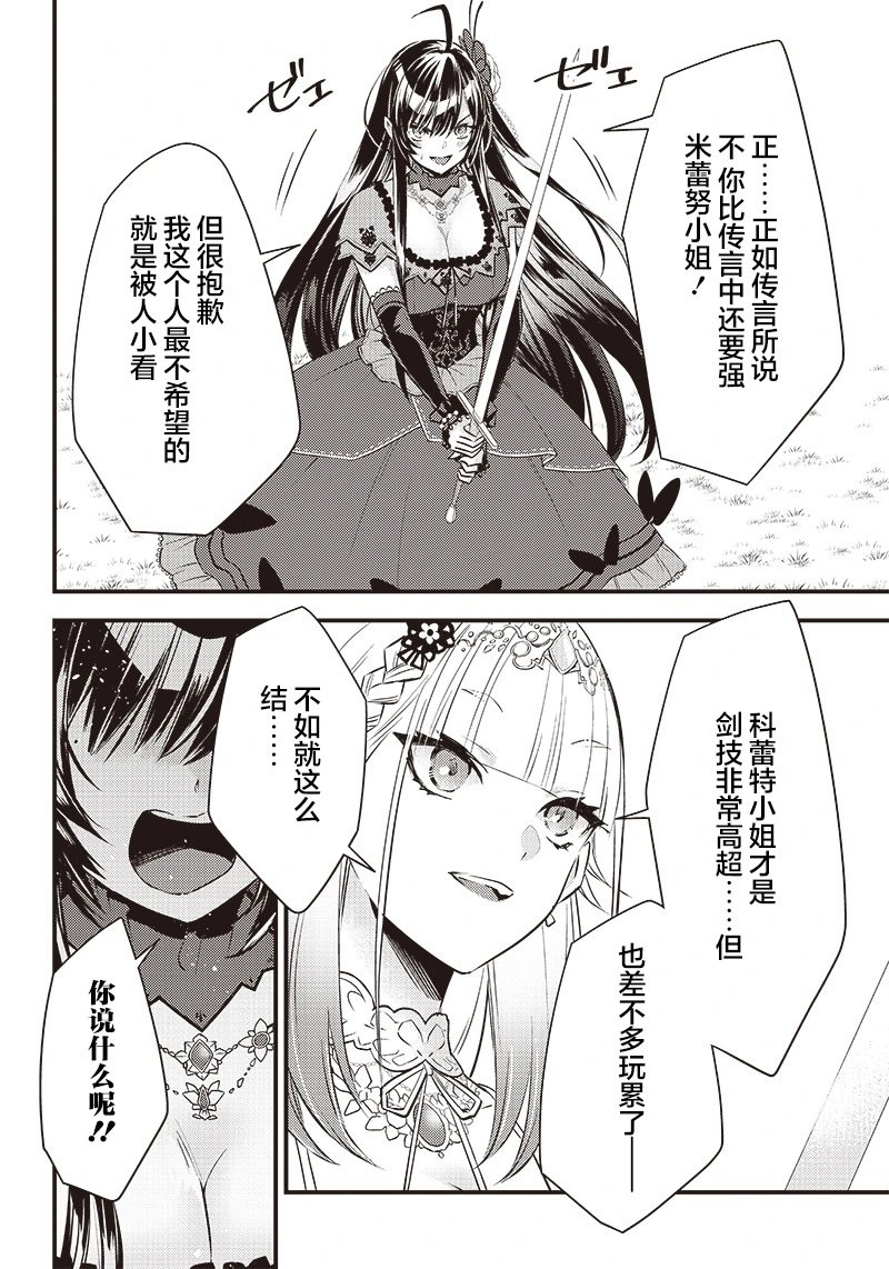 第08话