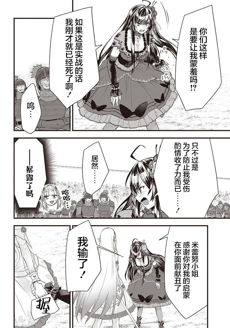 第08话