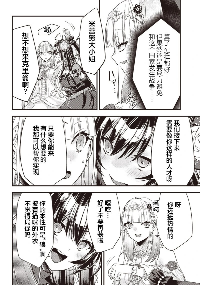第08话