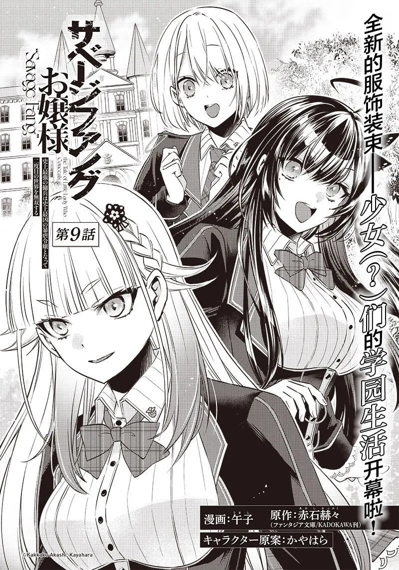 第09话