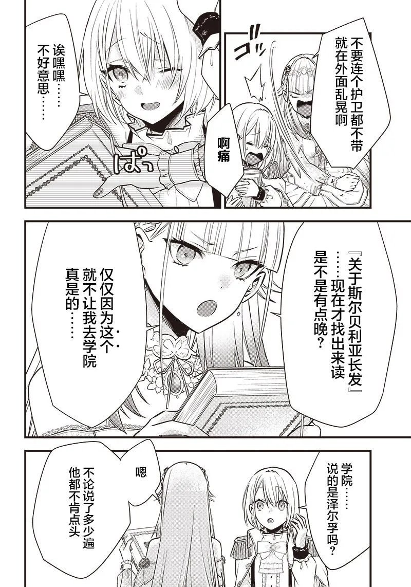 第09话