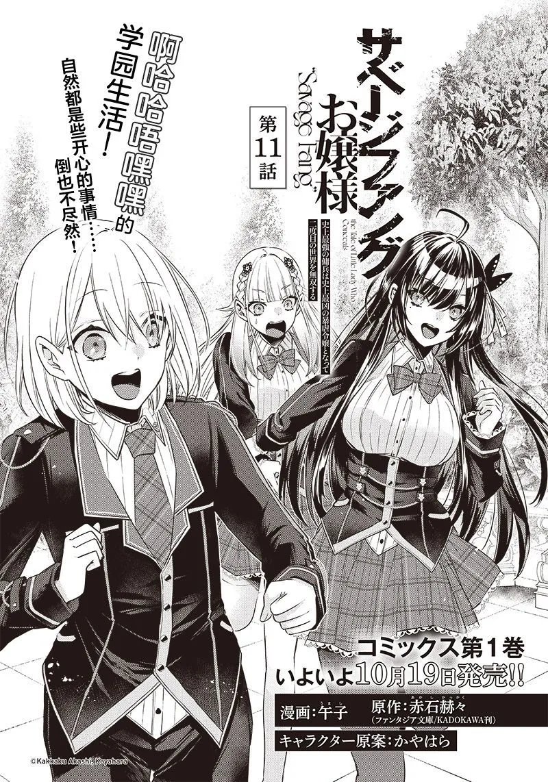 第11话