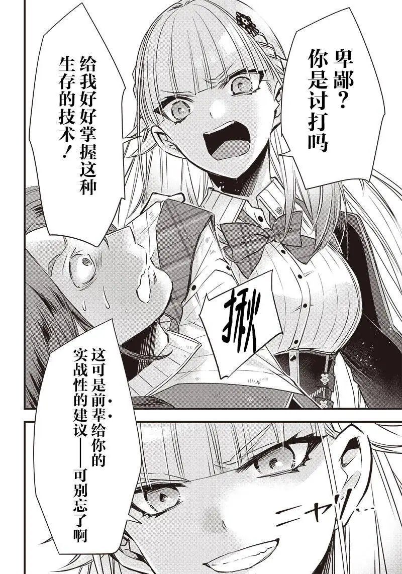 第12话