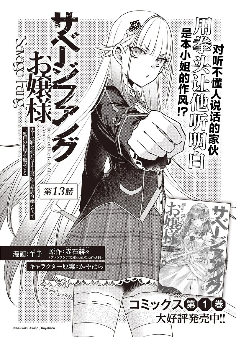 第13话