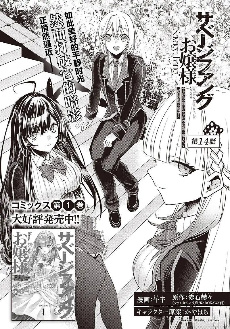 第14话