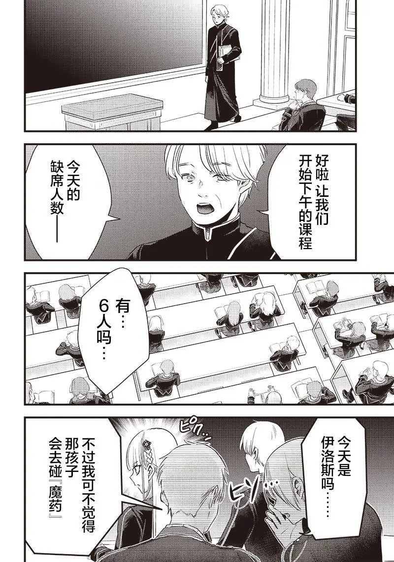 第14话