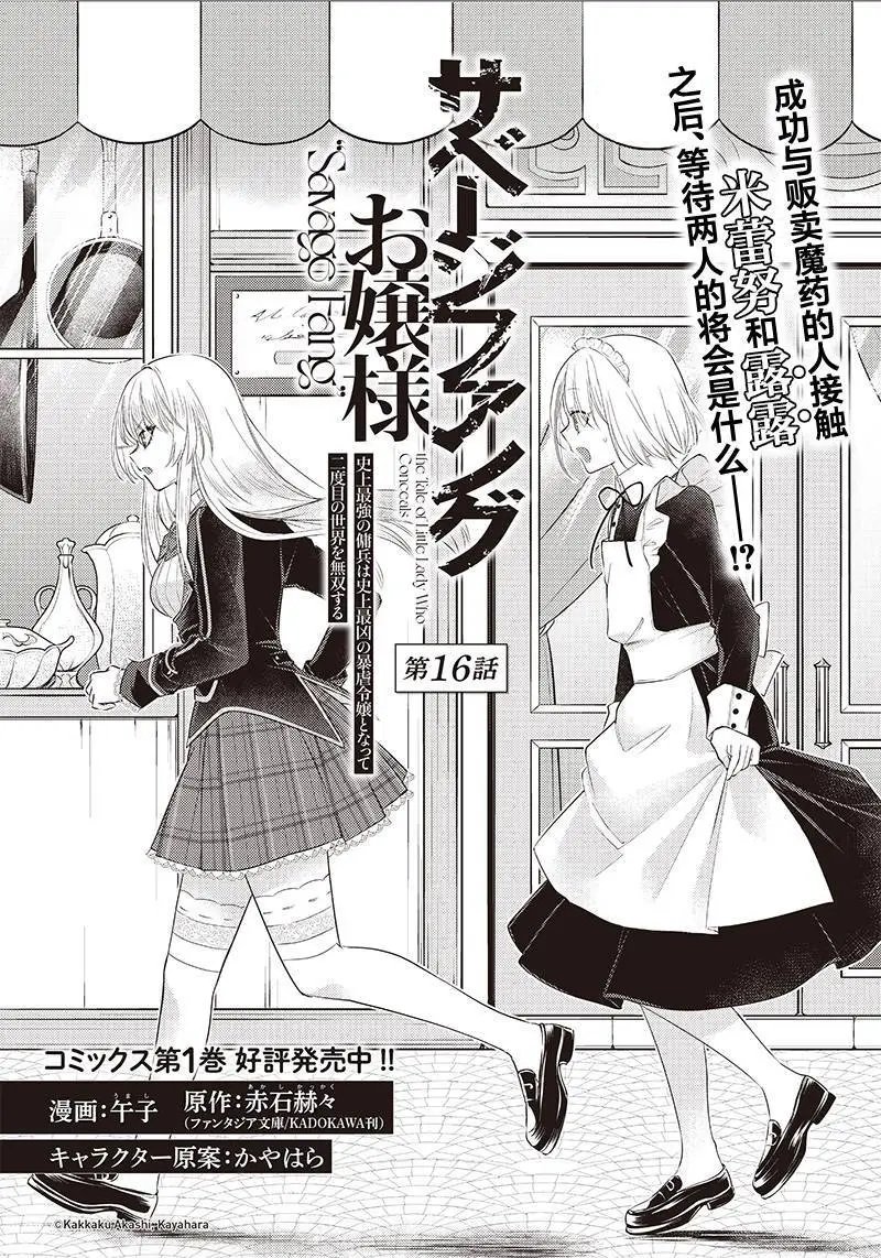 第16话