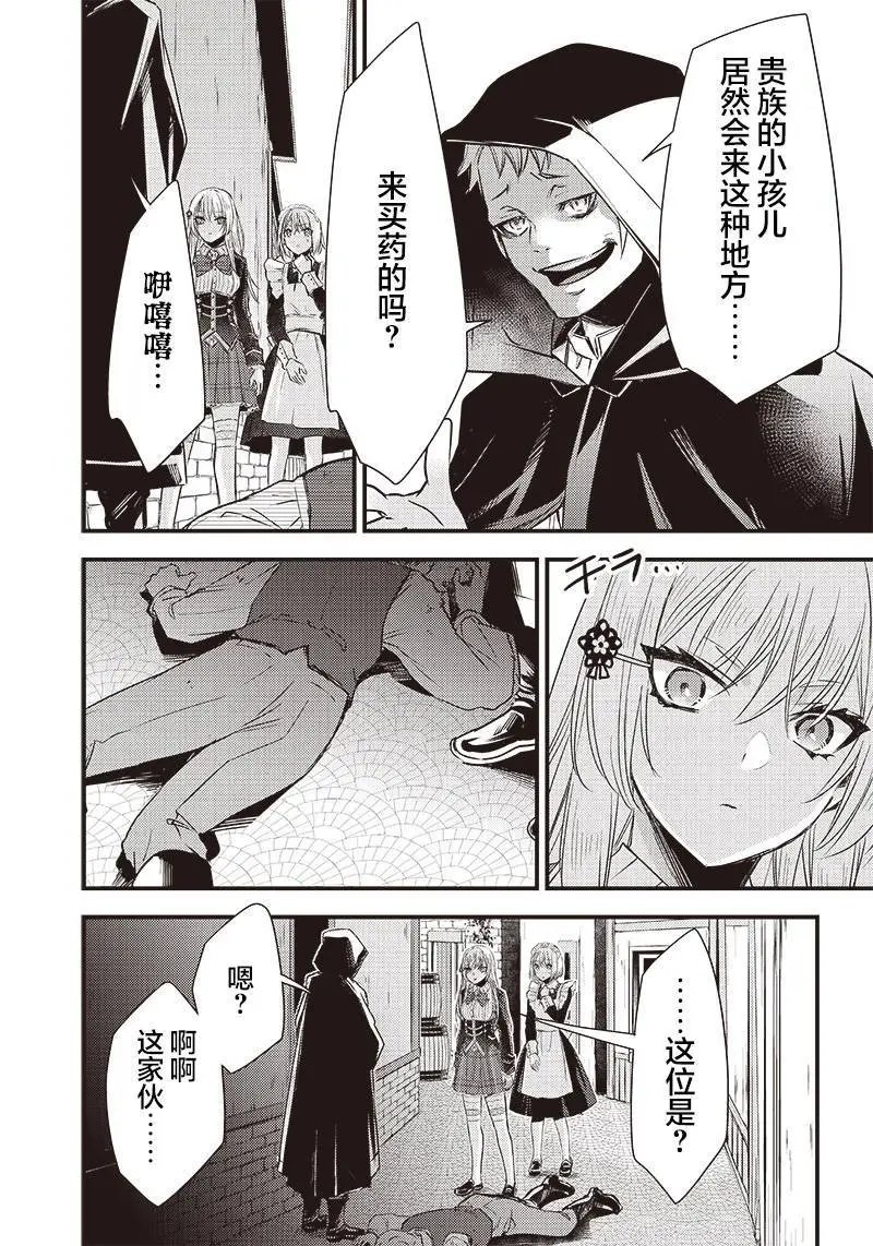 第16话