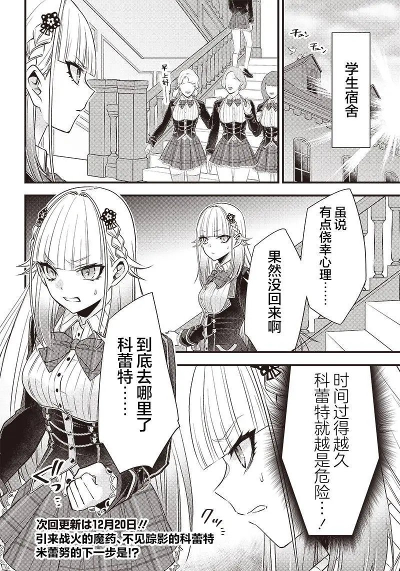第16话