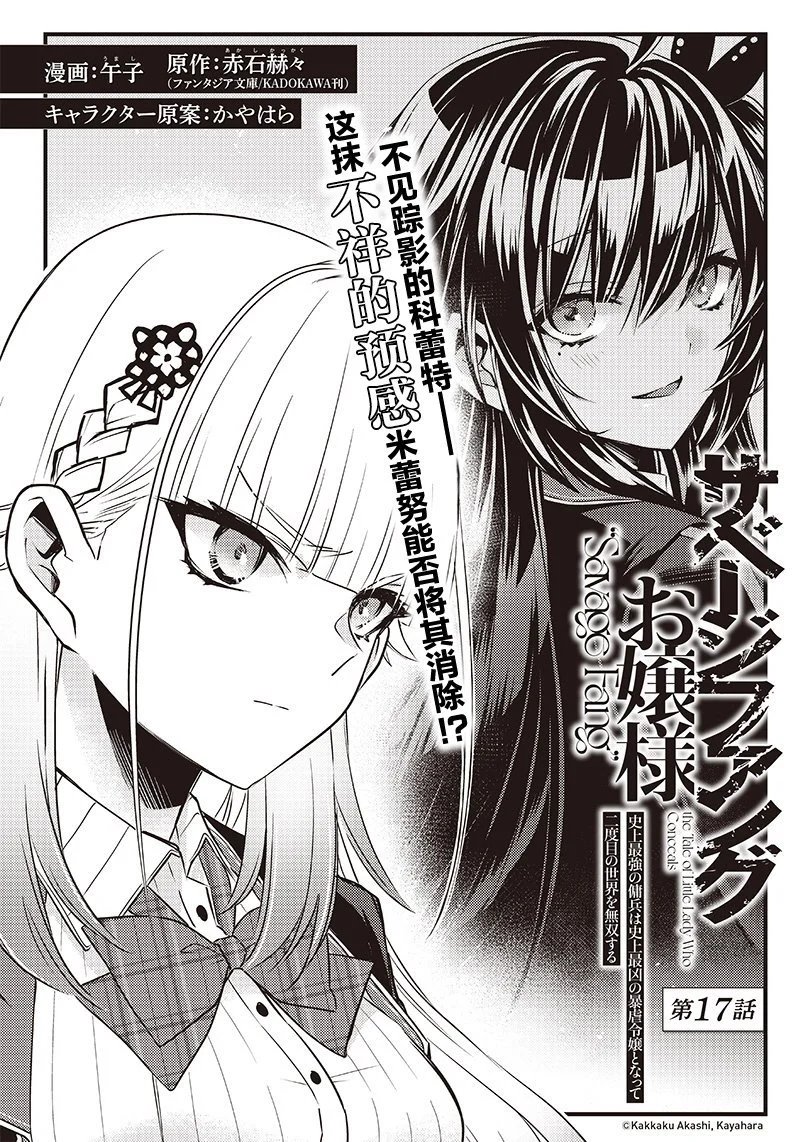 第17话
