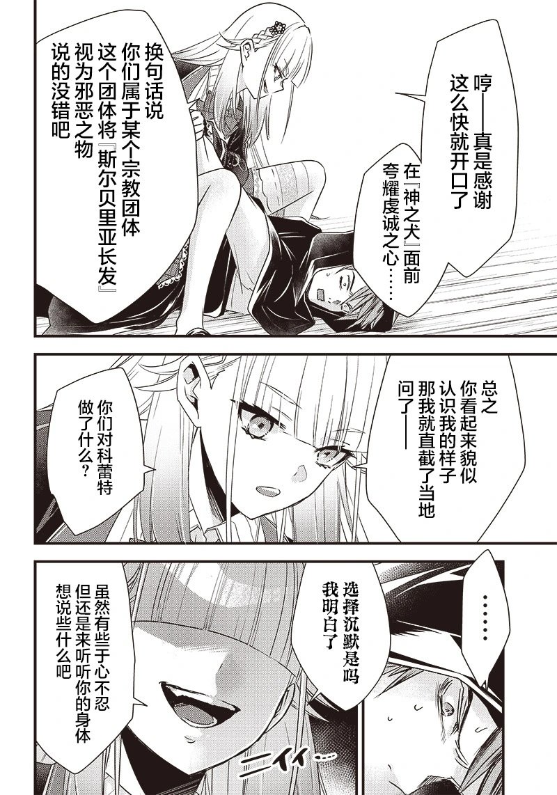 第18话