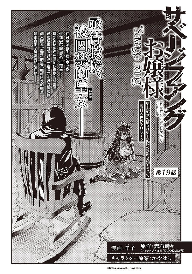 第19话