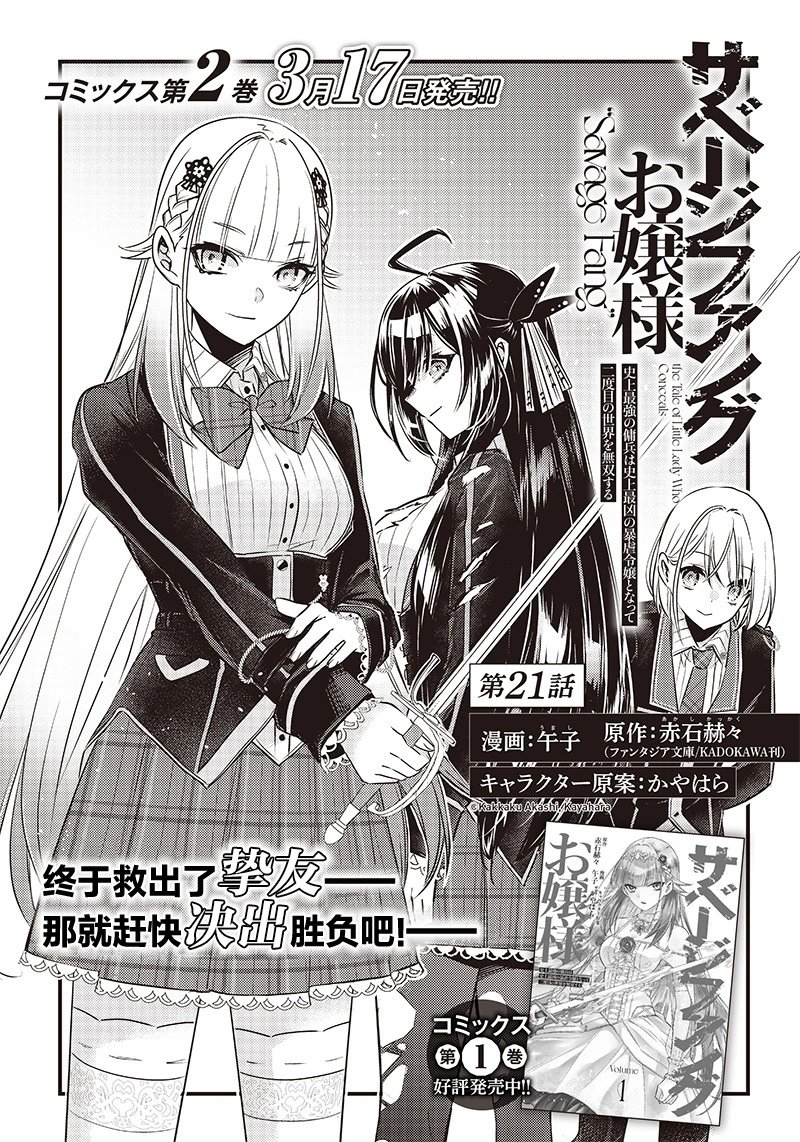 第21话