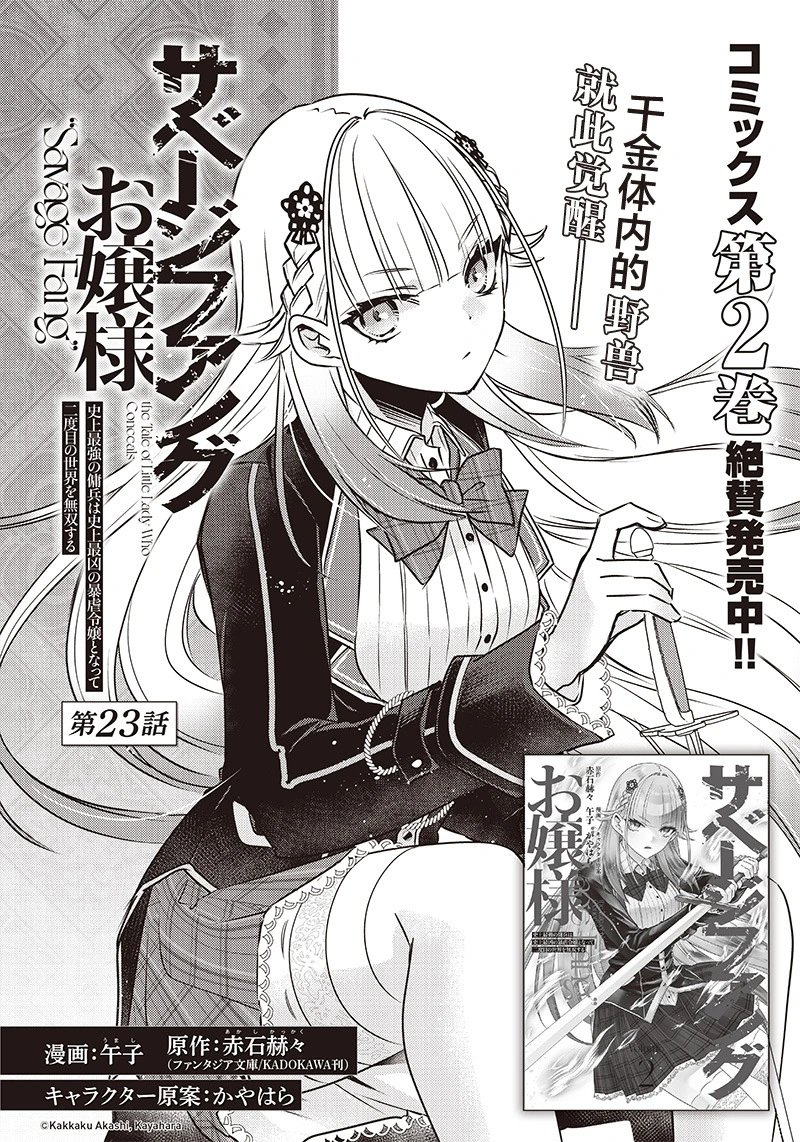 第23话
