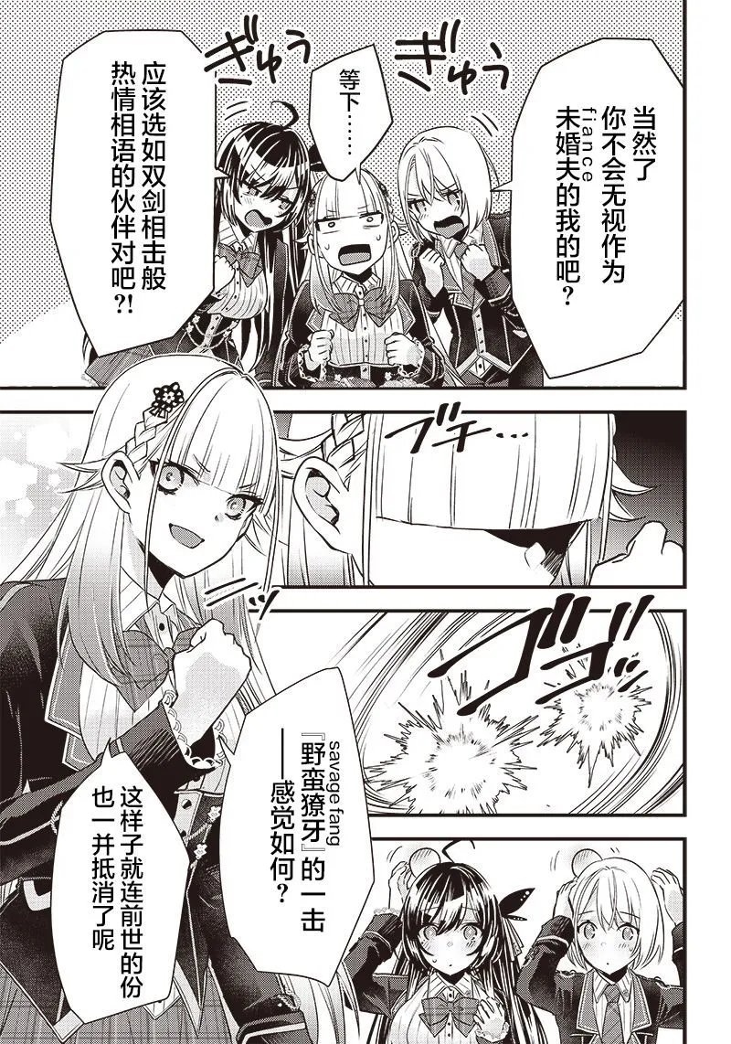 第26话