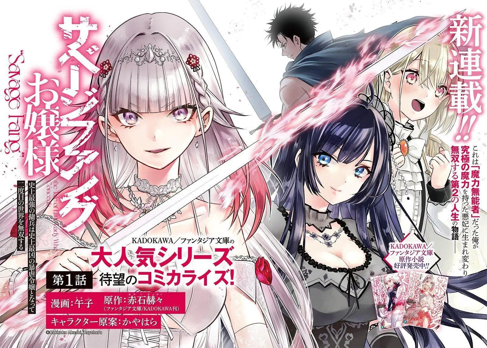 第01话