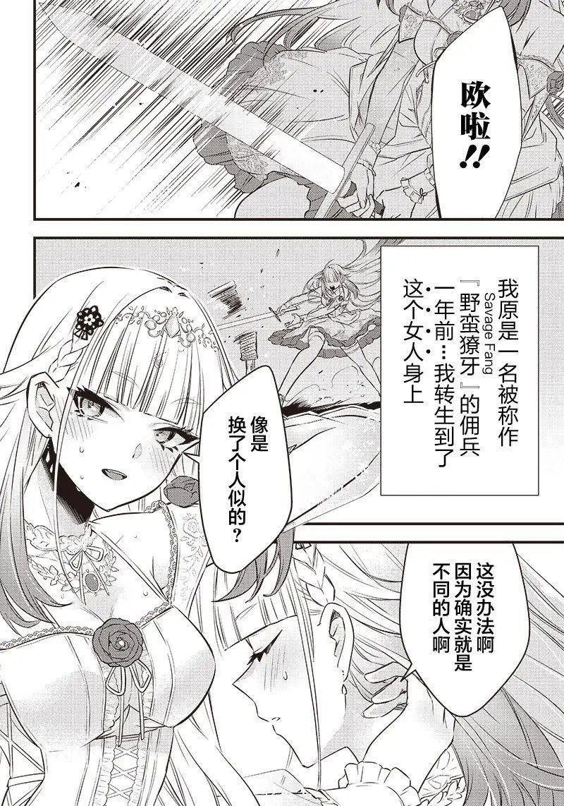 第01话
