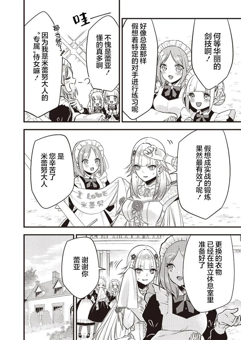 第02话