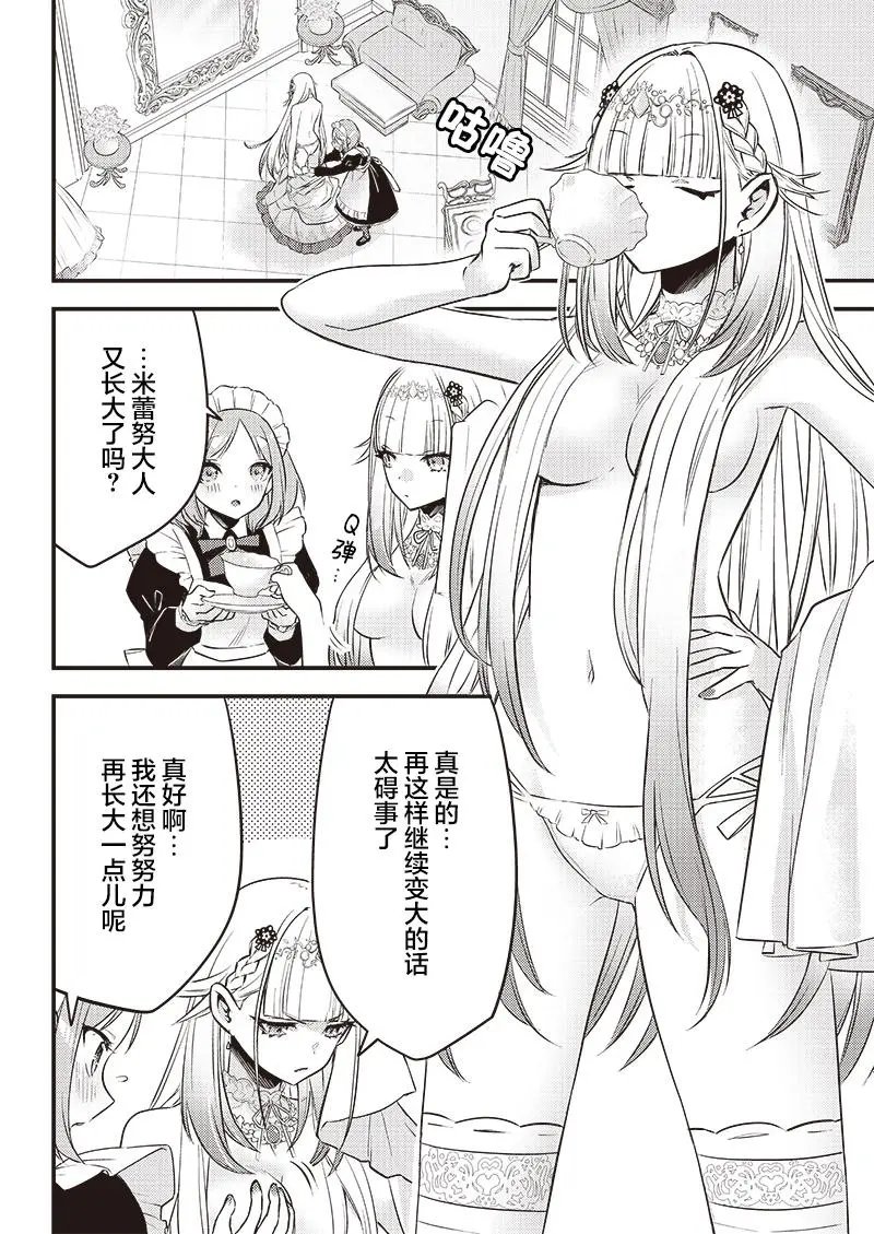 第02话