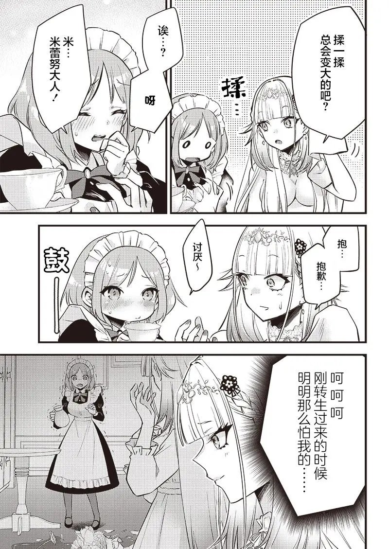 第02话