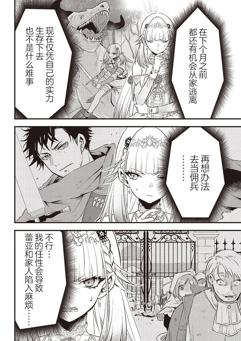第02话