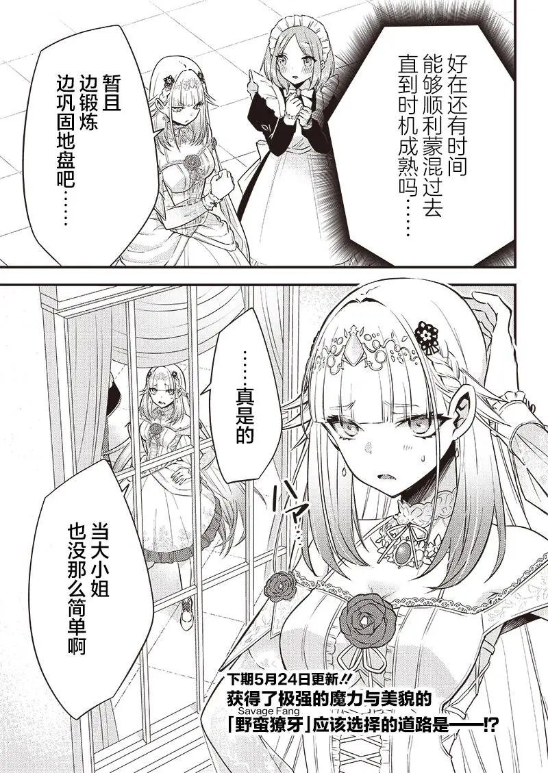 第02话