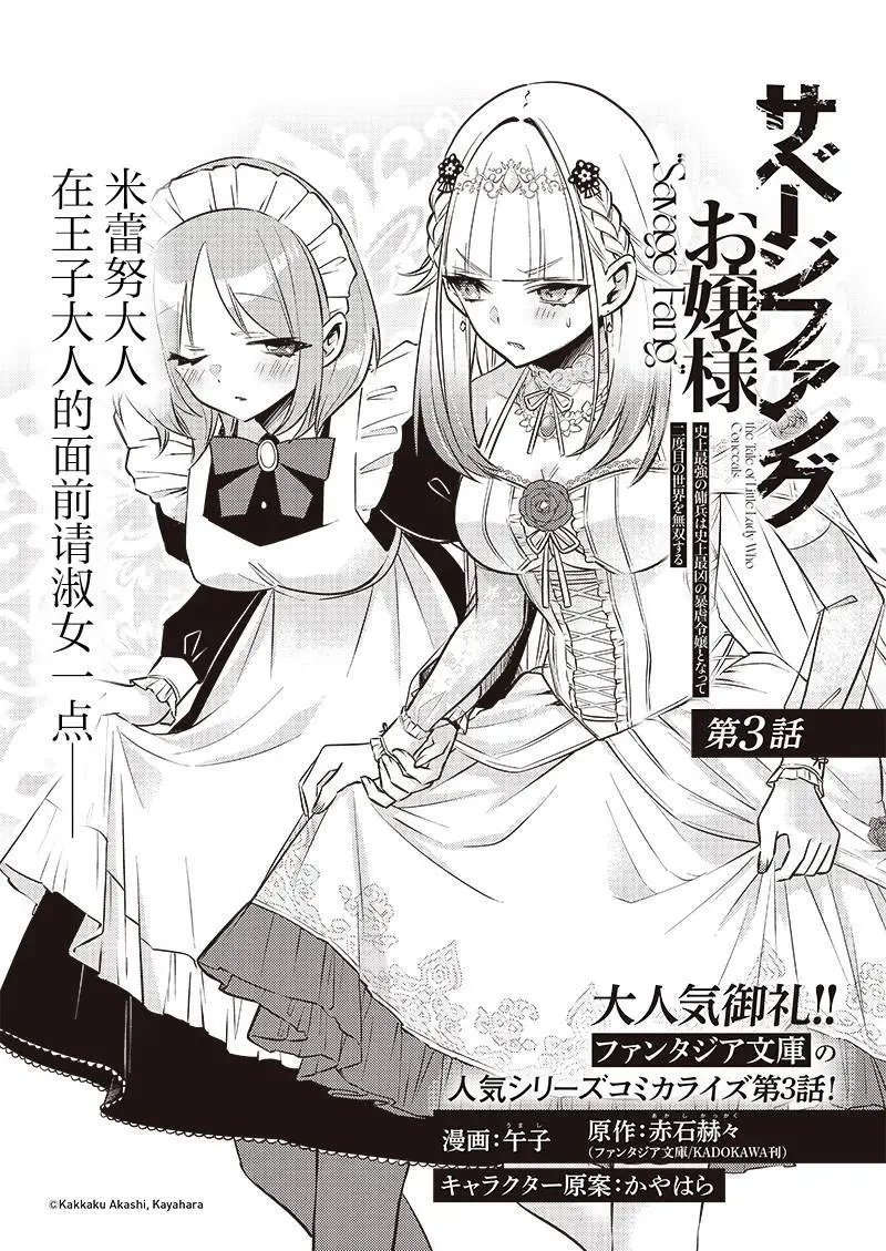 第03话