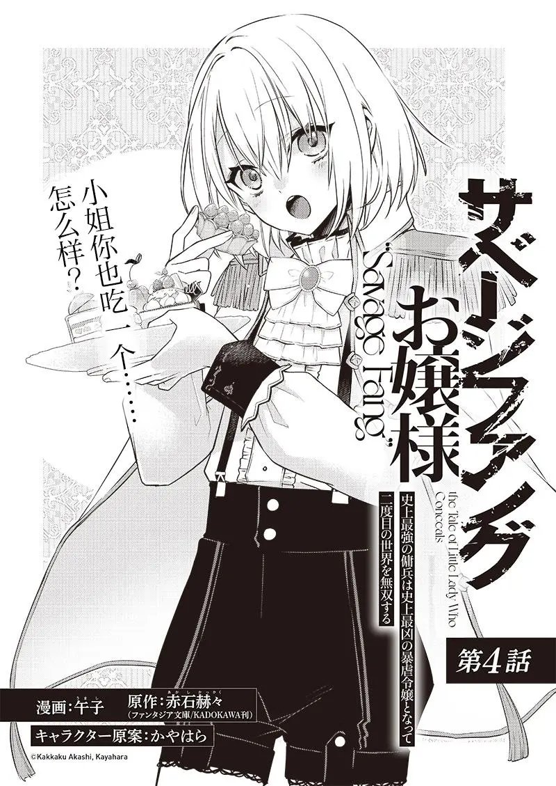 第04话