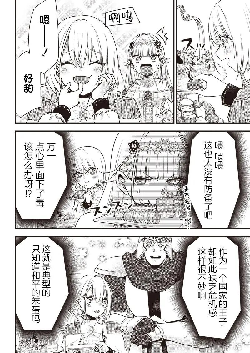 第04话