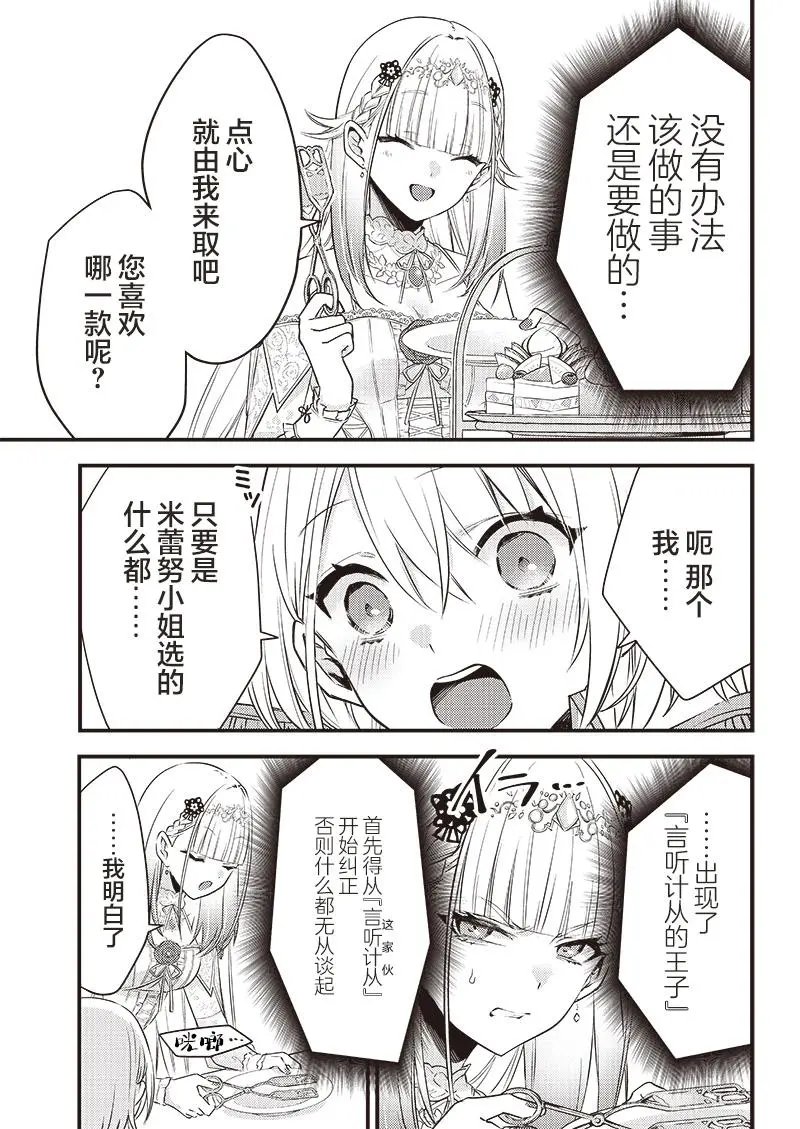 第04话