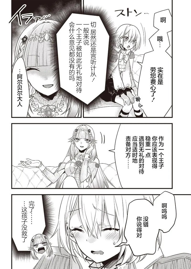 第04话