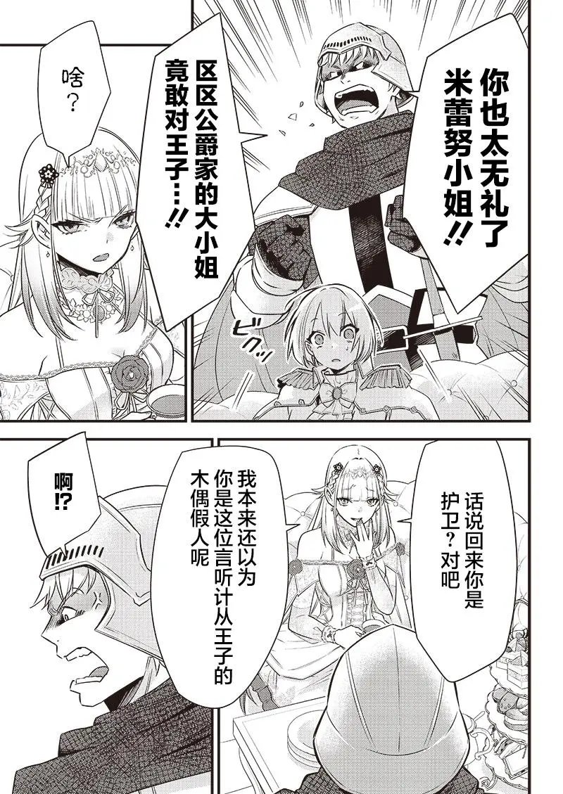 第04话