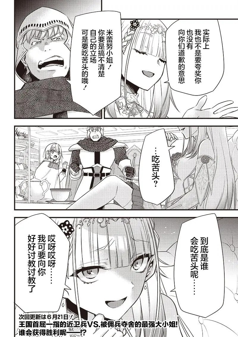 第04话
